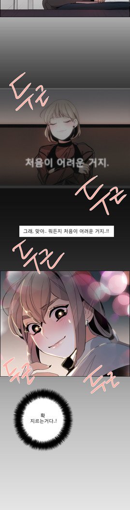 トークトゥミーCh.0-36