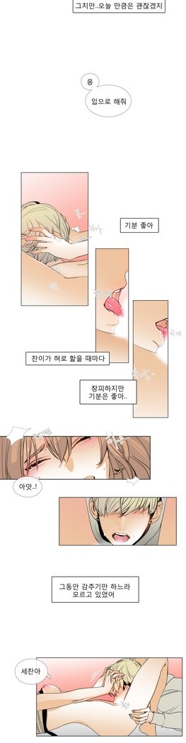 トークトゥミーCh.0-36