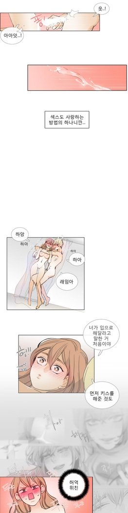 トークトゥミーCh.0-36