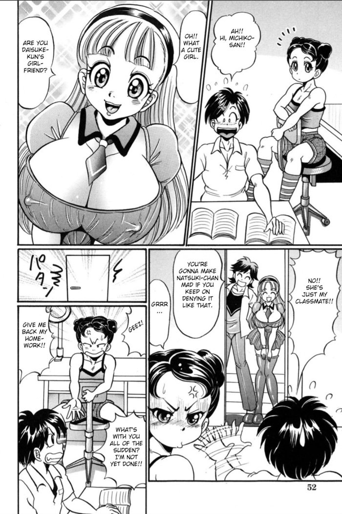 大人になりたい恩納の子