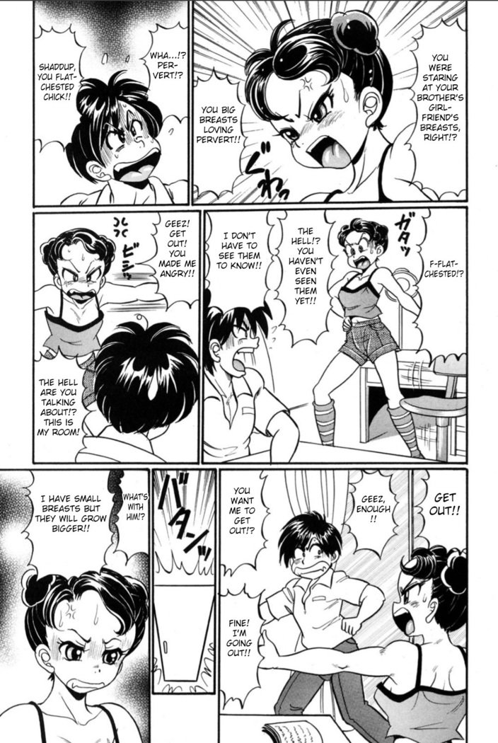 大人になりたい恩納の子