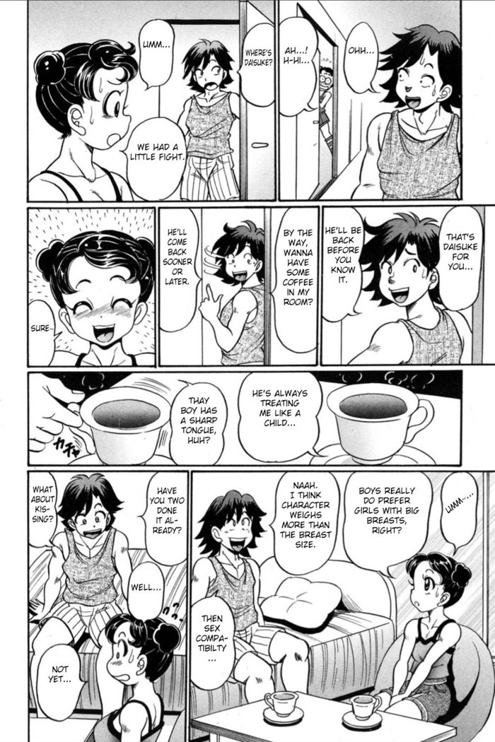 大人になりたい恩納の子