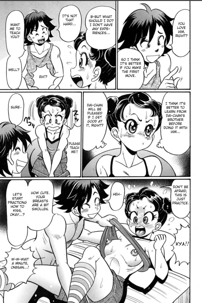 大人になりたい恩納の子