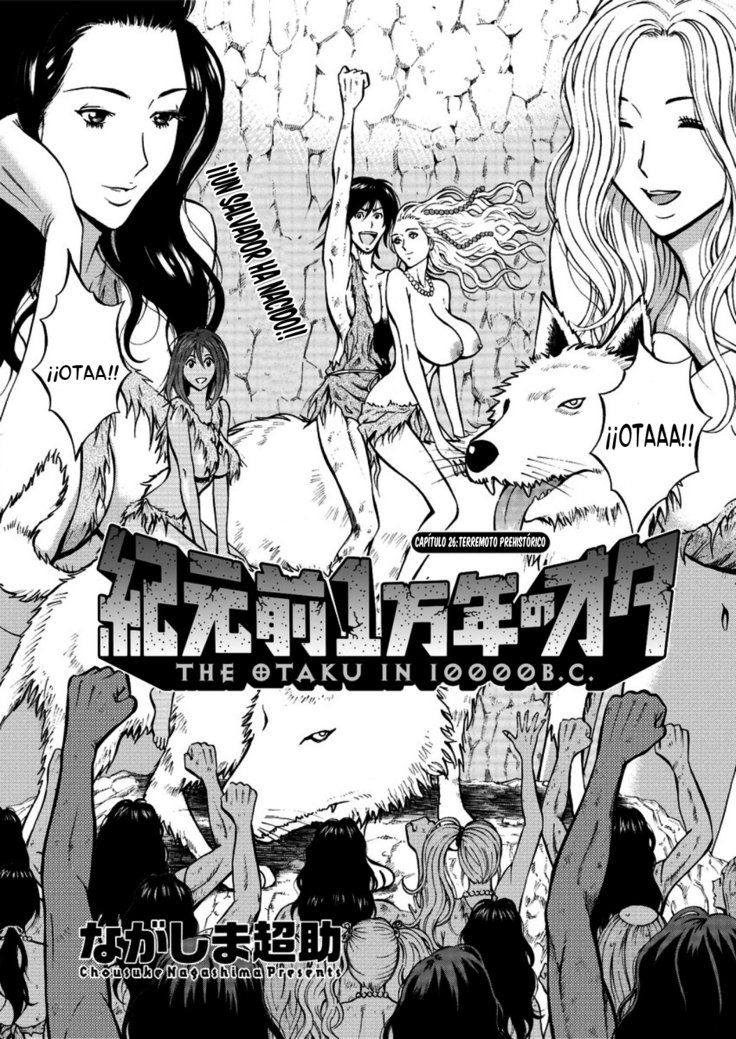きげんぜん10000ねんの太田|エルオタクen10,000 A.C.