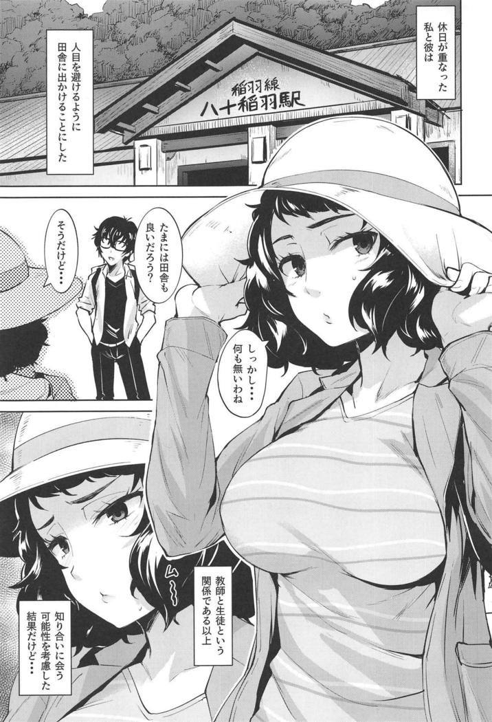 実は私はのほうが琉球の恋