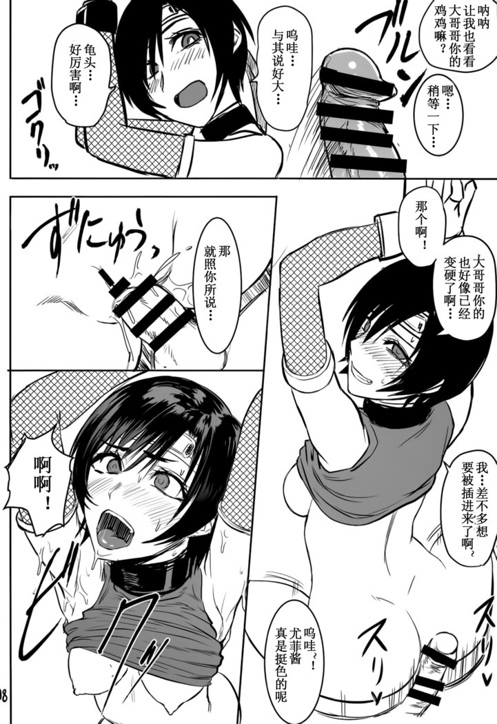 Midgar de Baishun Shitetara Gattsuri Otosareta Ken