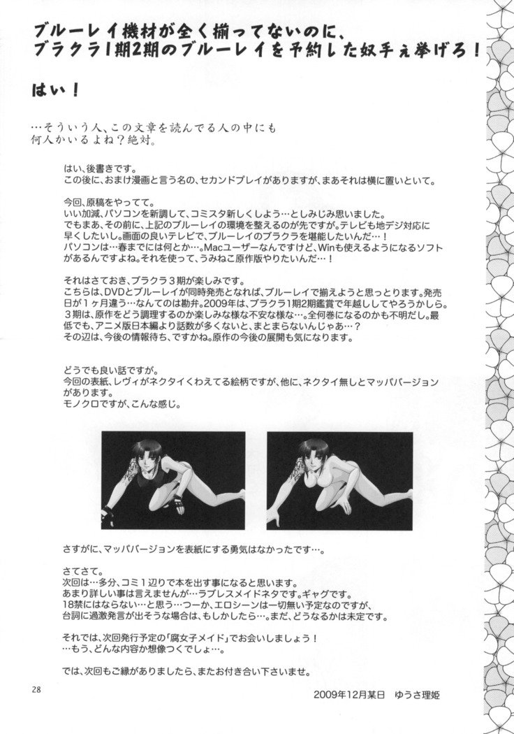 ビューティフルファイター