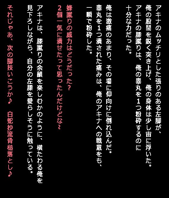 男の娘のタオシカタ