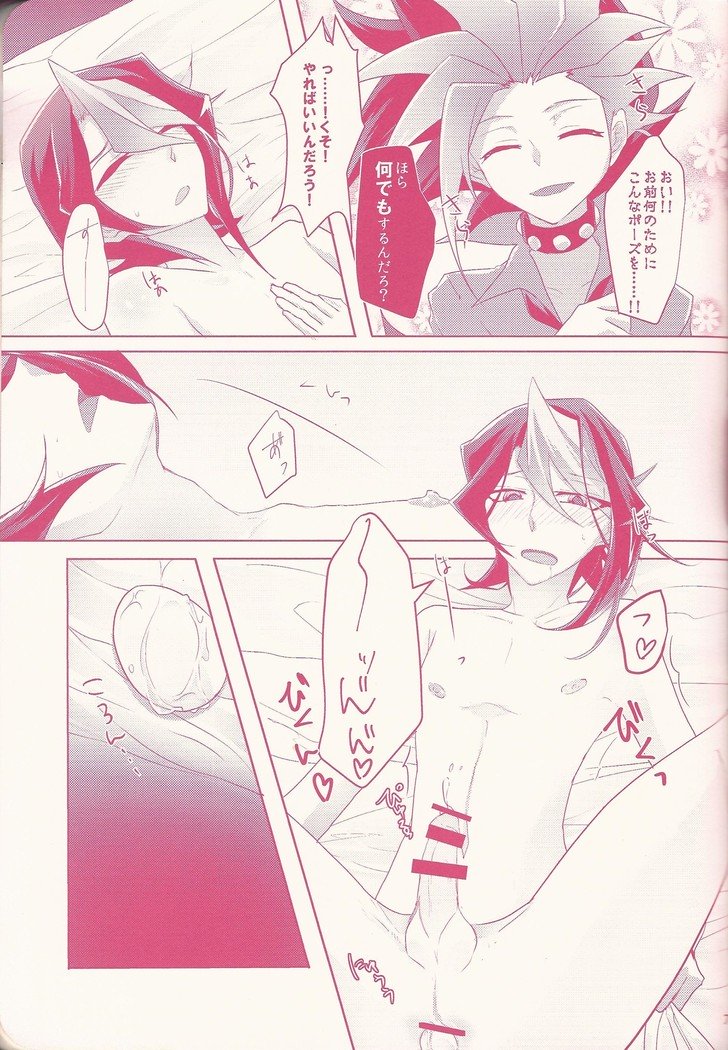 黒崎はやぶささんらんあんそろじしゅんたま！