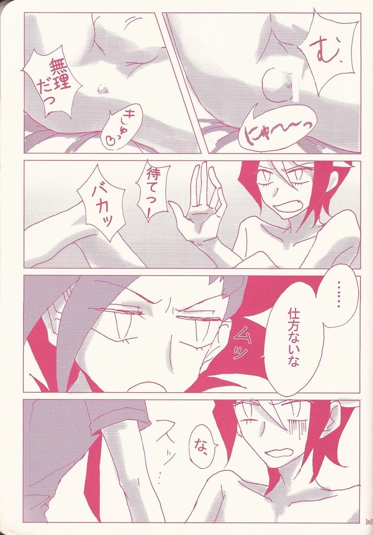 黒崎はやぶささんらんあんそろじしゅんたま！