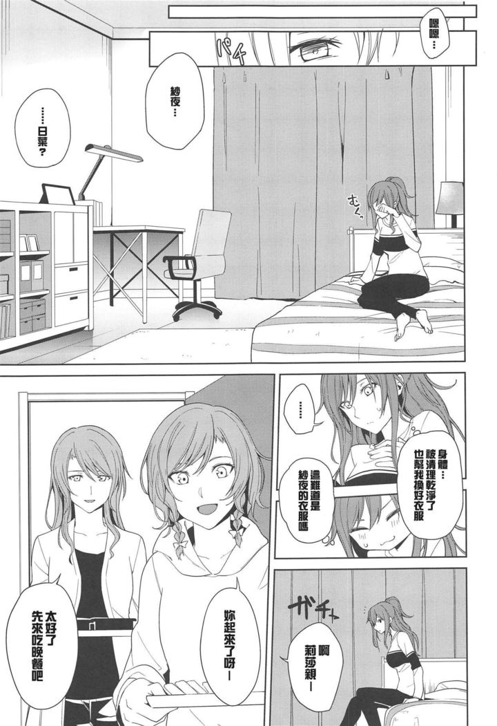 サヨリサひなエッチボン