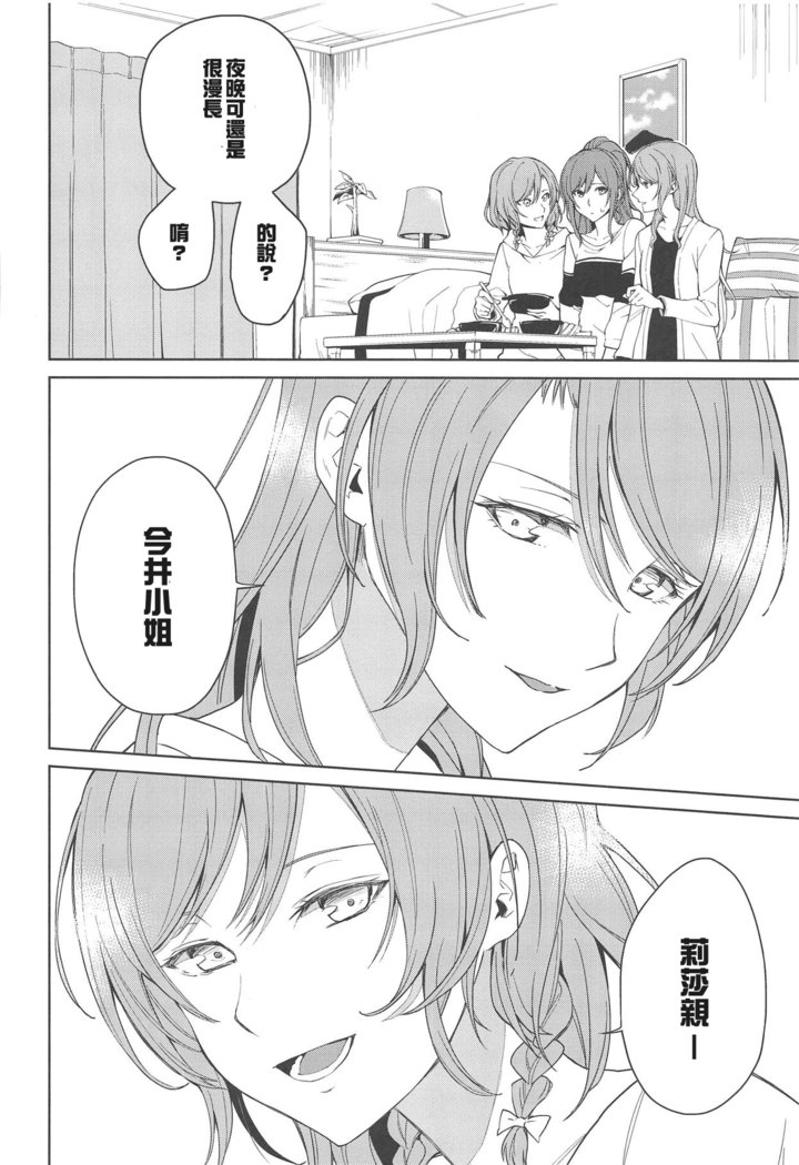 サヨリサひなエッチボン