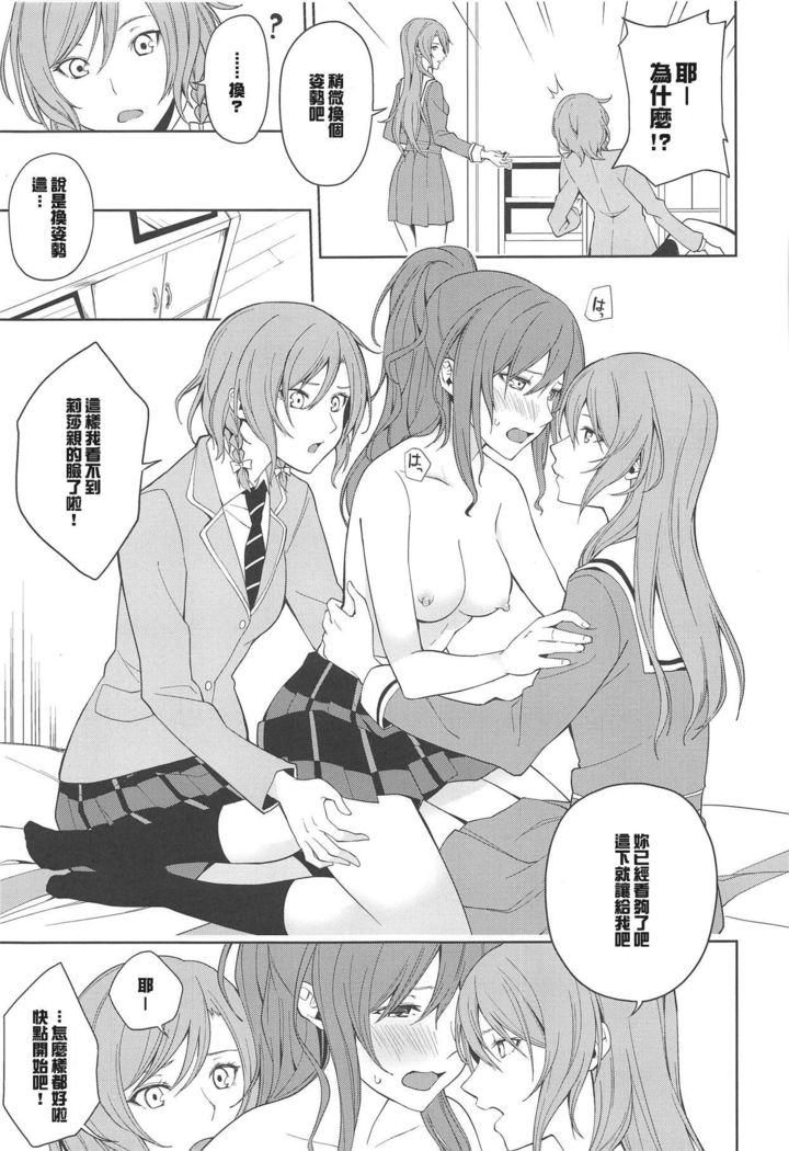 サヨリサひなエッチボン