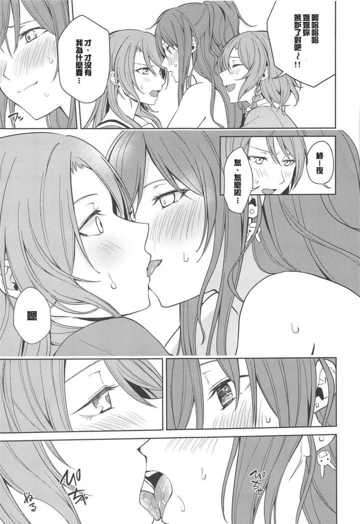サヨリサひなエッチボン