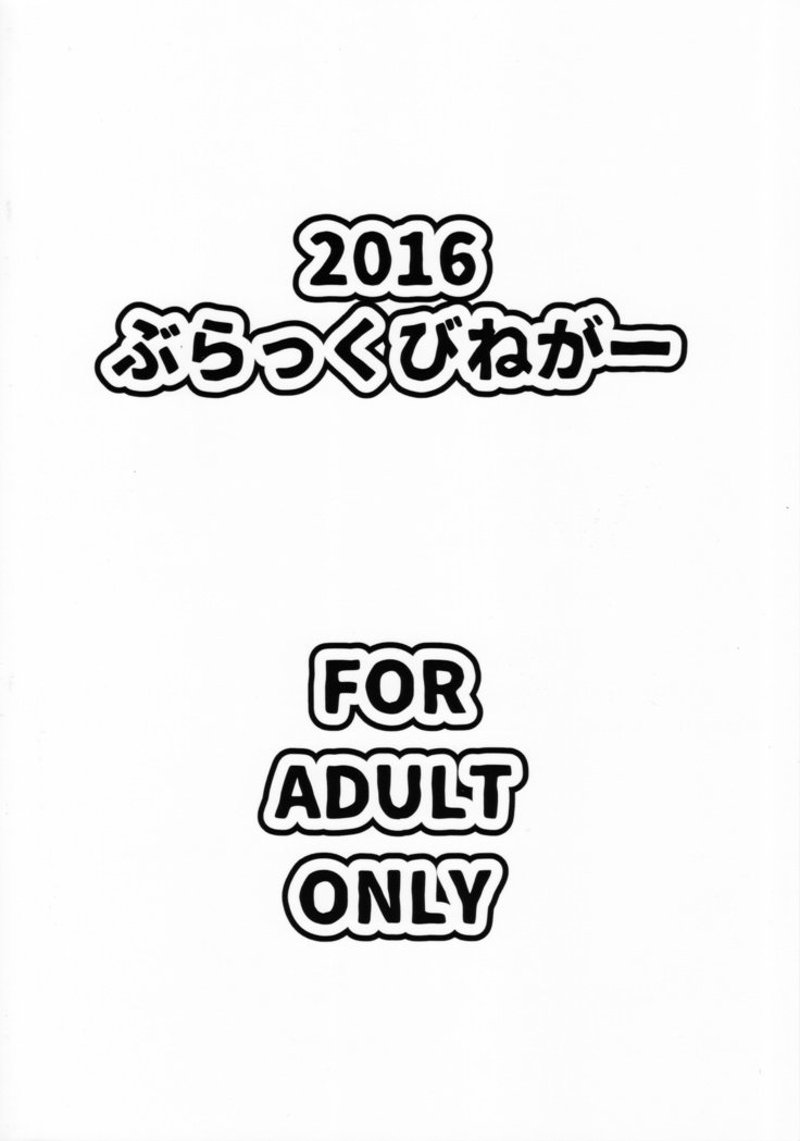 ウリコの島風くんとイベントゴー...