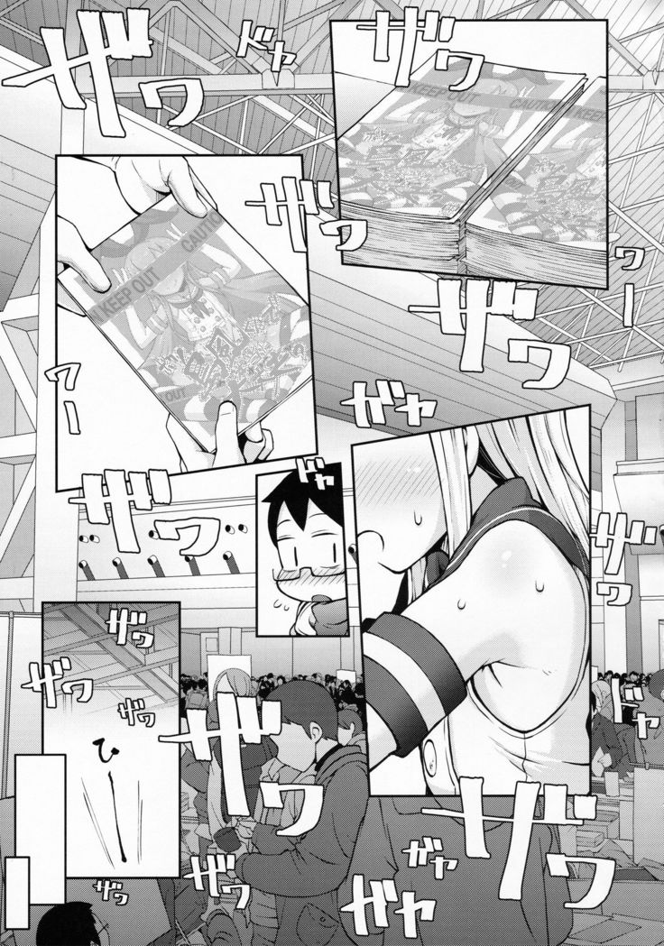 ウリコの島風くんとイベントゴー...