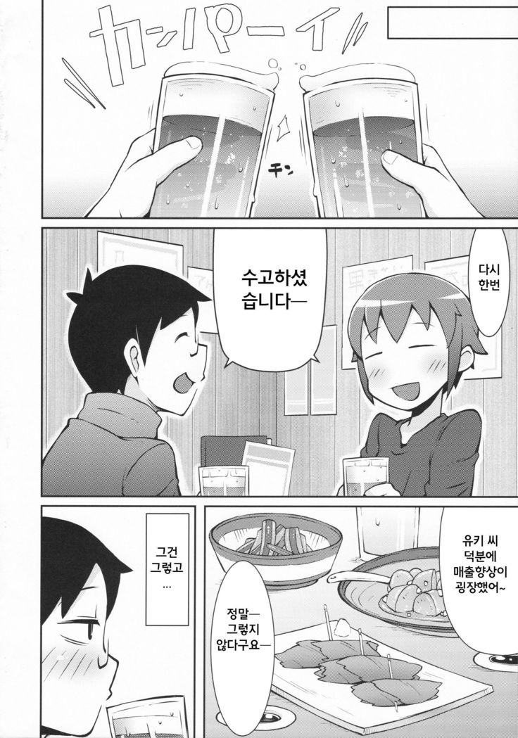 ウリコの島風くんとイベントゴー...