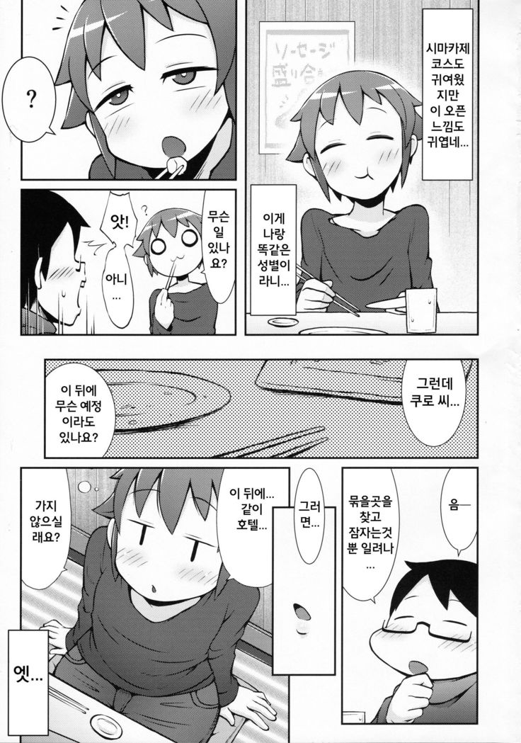 ウリコの島風くんとイベントゴー...