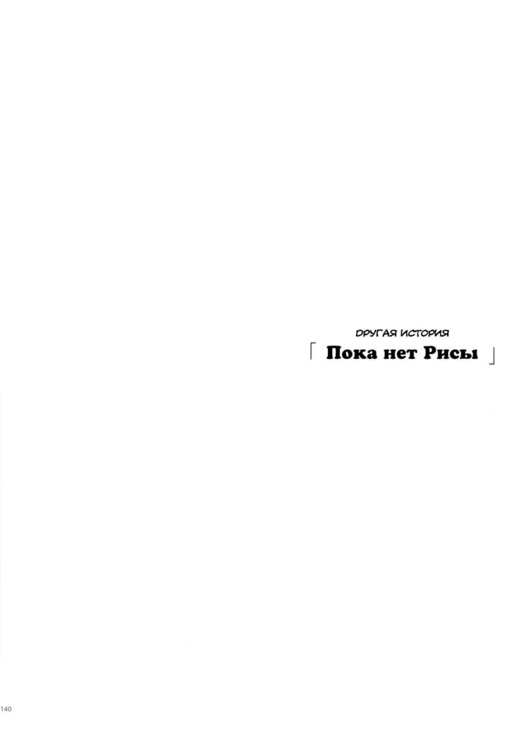 りさの犬まに| ПоканетРисы