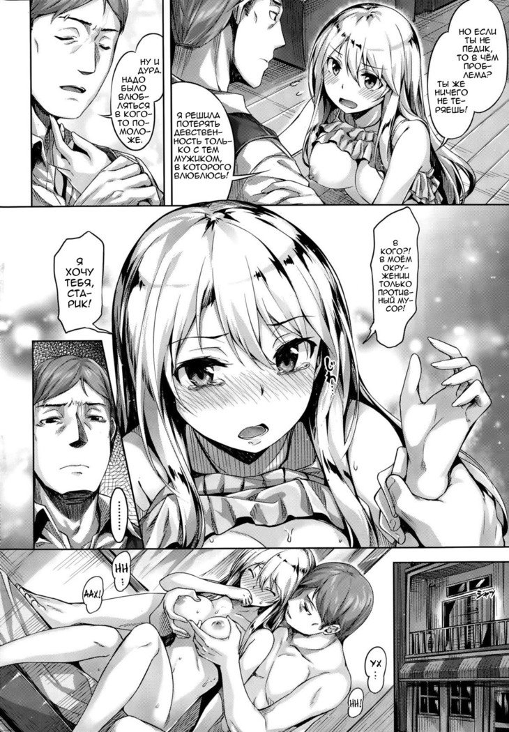 私の愛する人