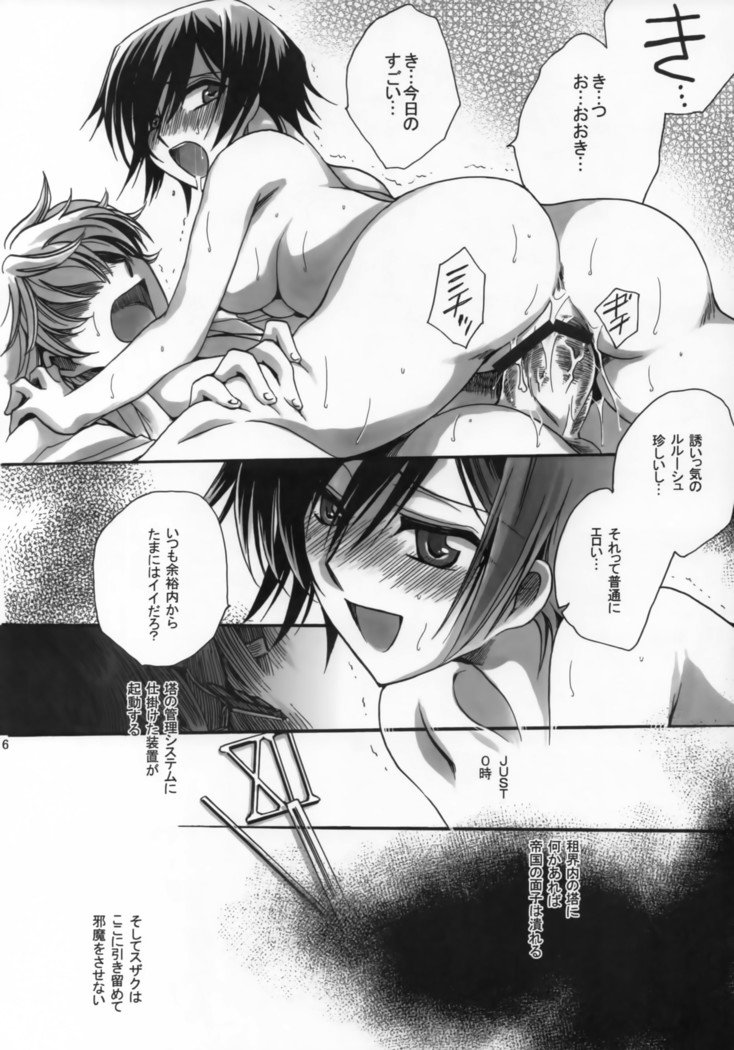 輝戦光月