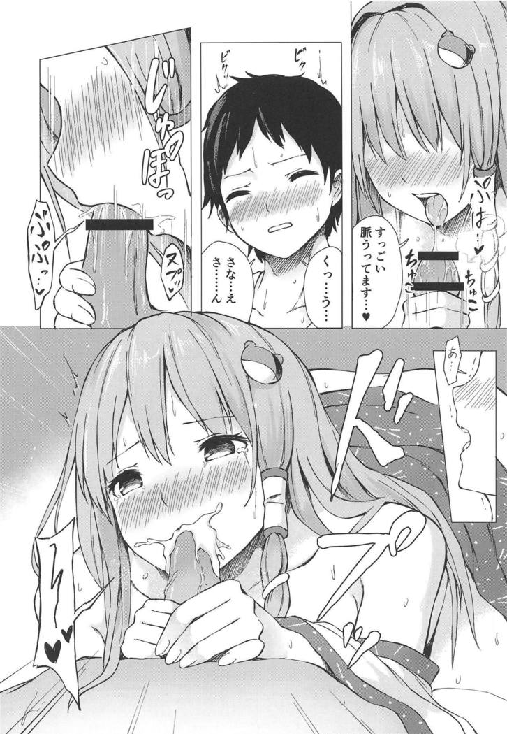 早苗さんからスウィートナイトへ