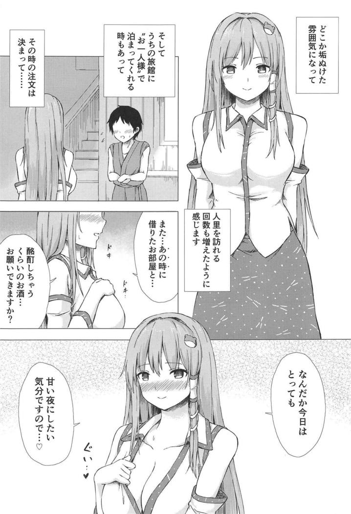 早苗さんからスウィートナイトへ