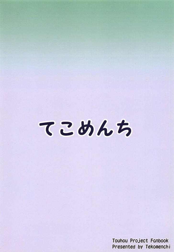 早苗さんからスウィートナイトへ