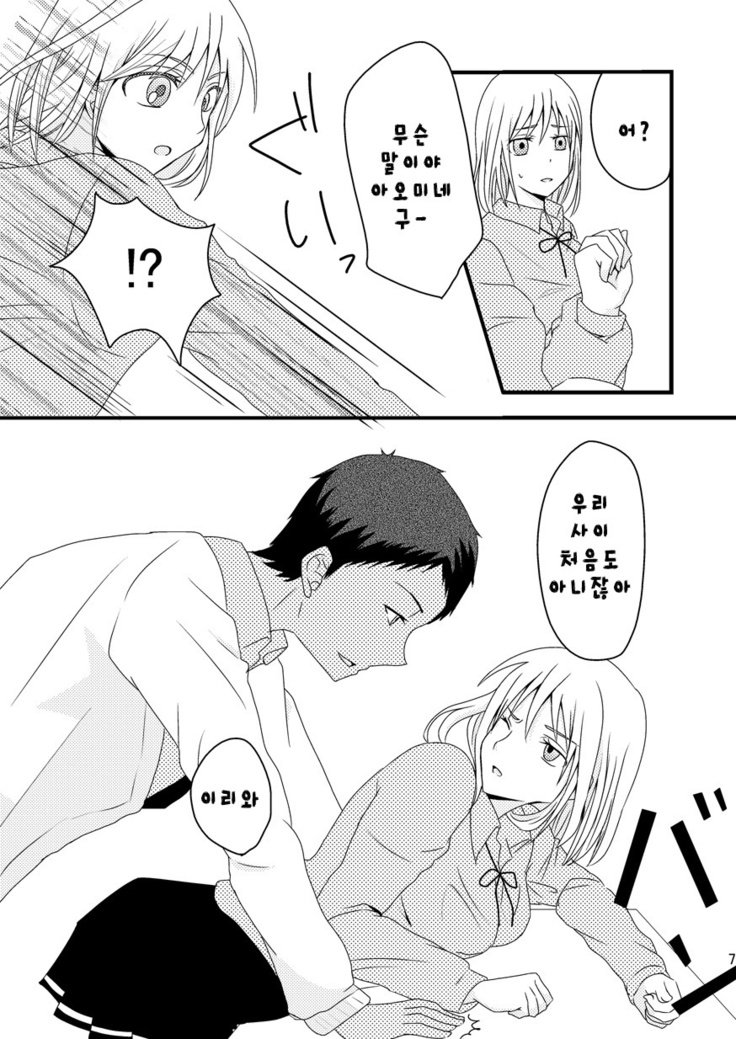 帝国バスケットボール部木関の館長-大神葵編- 帝国バスケットボール部木関の館長-大神葵編-