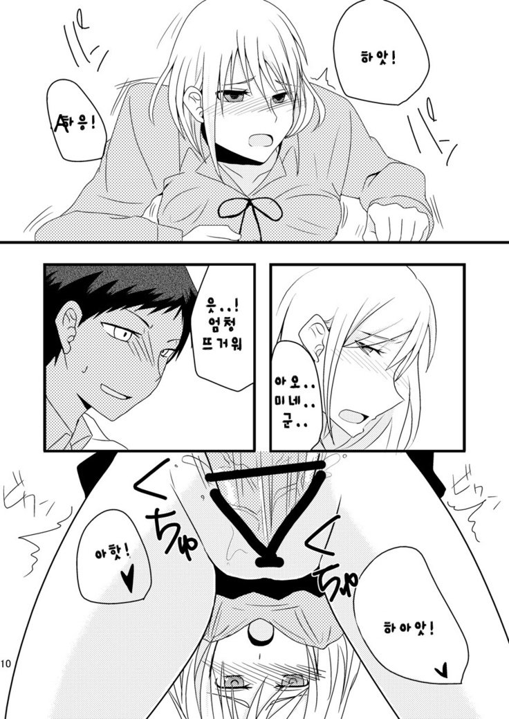 帝国バスケットボール部木関の館長-大神葵編- 帝国バスケットボール部木関の館長-大神葵編-