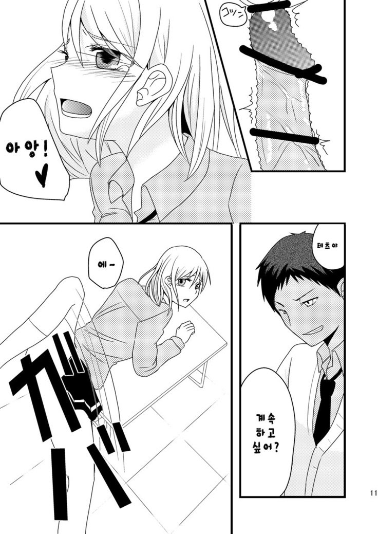 帝国バスケットボール部木関の館長-大神葵編- 帝国バスケットボール部木関の館長-大神葵編-