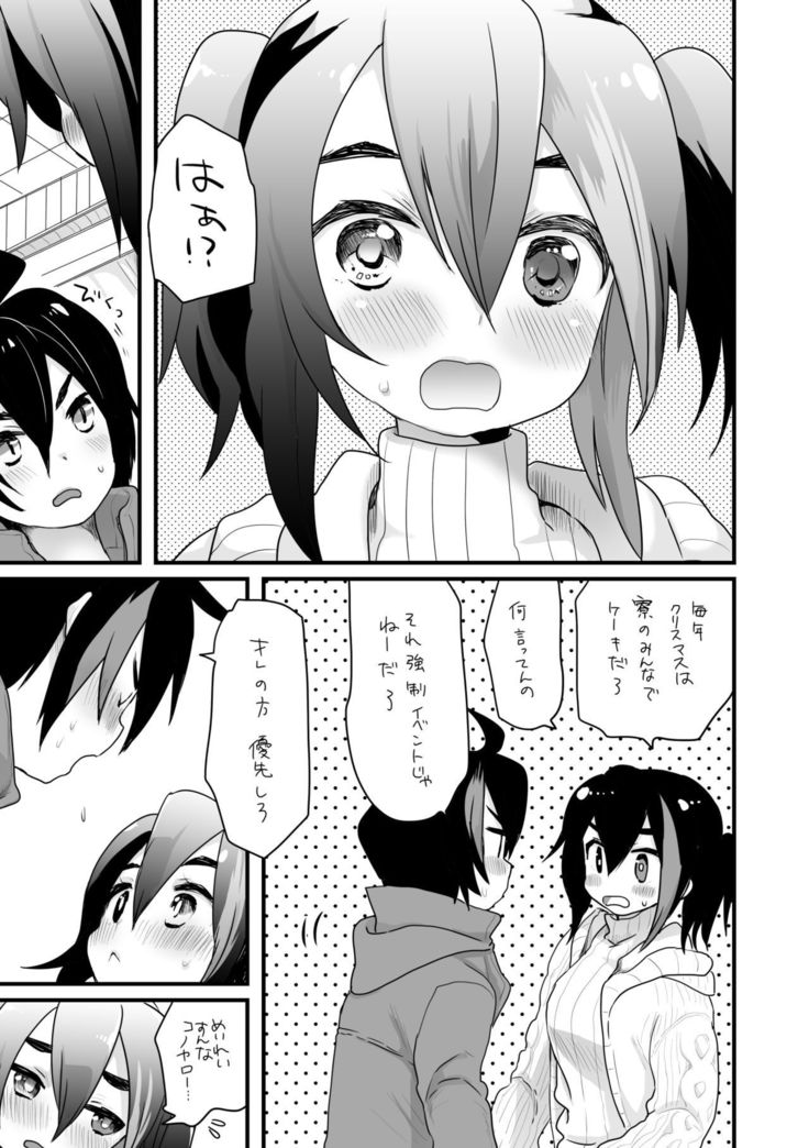 そういうこと。 そういうこと。