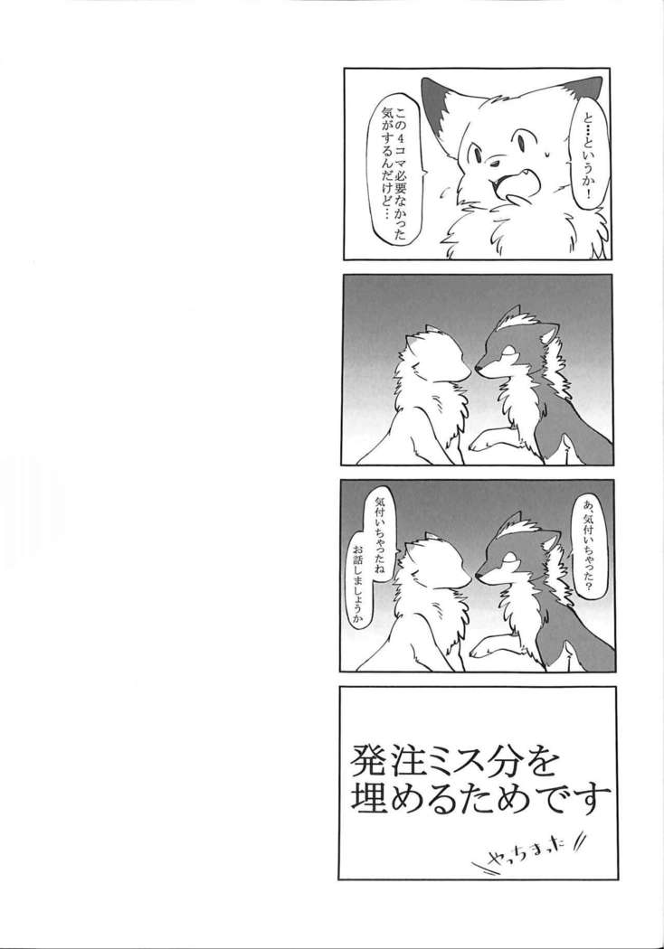 Dポイント！ -大河つくねx