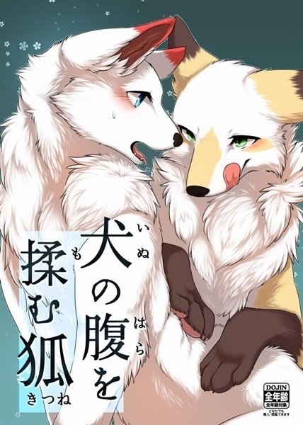 Dポイント! -大河つくねx Dポイント! -大河つくねx