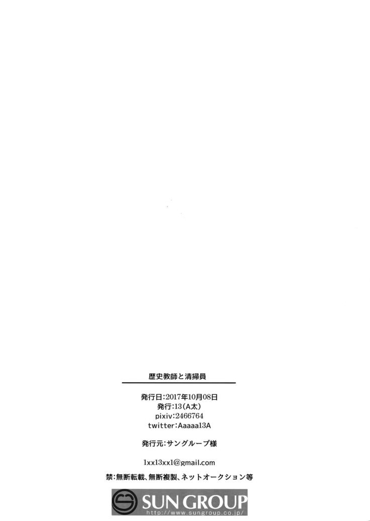 輝石恭子と青草院