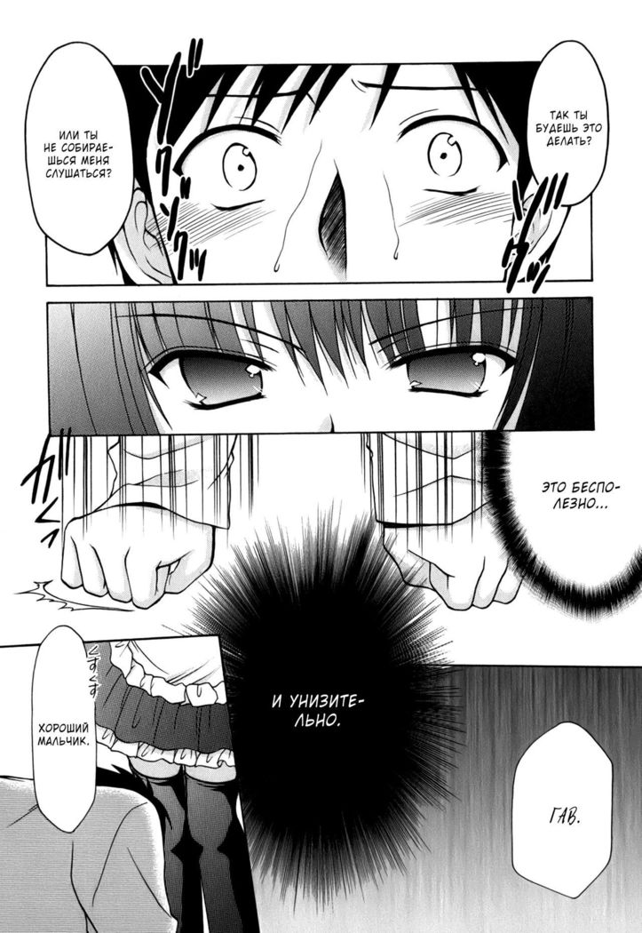 元気づける！ -Ch.8