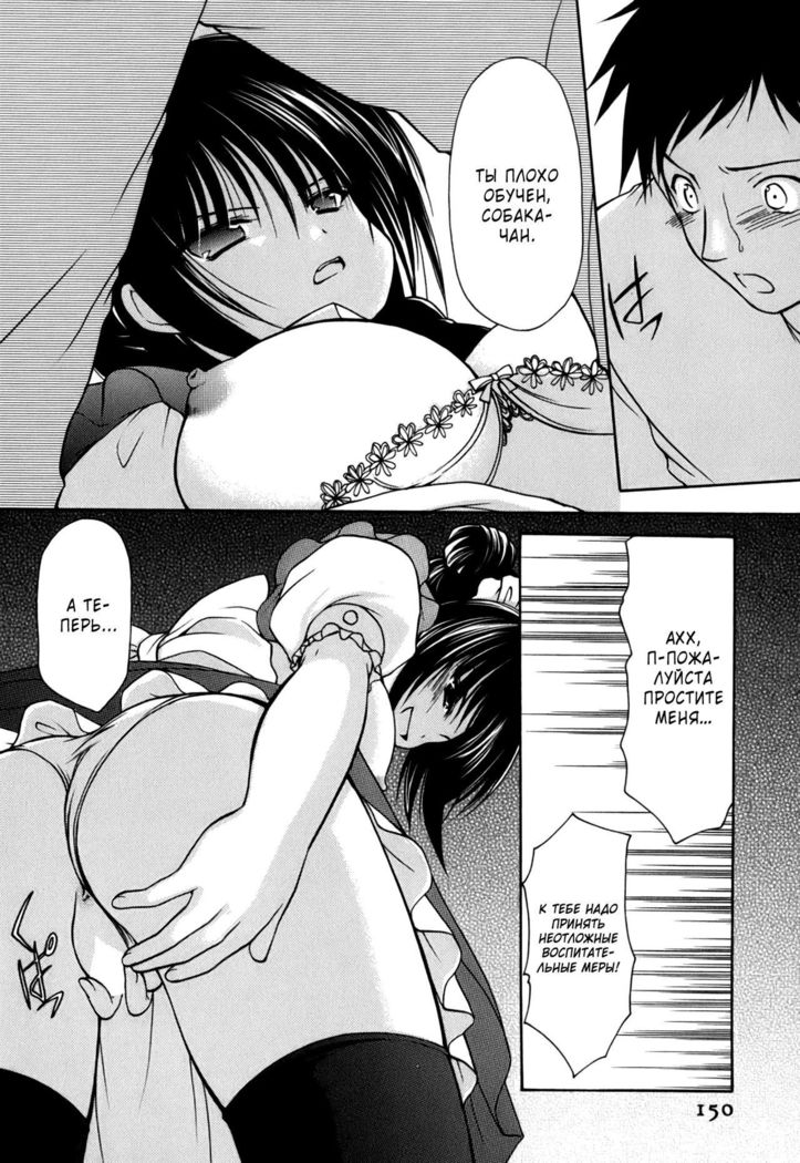 元気づける！ -Ch.8