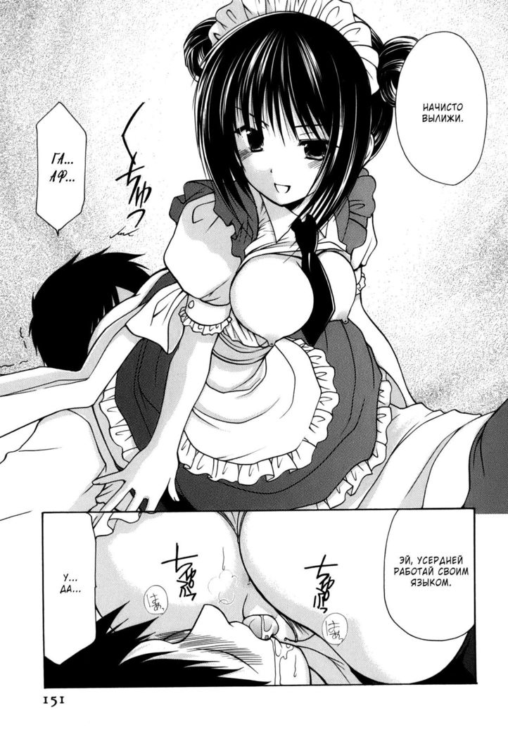 元気づける！ -Ch.8