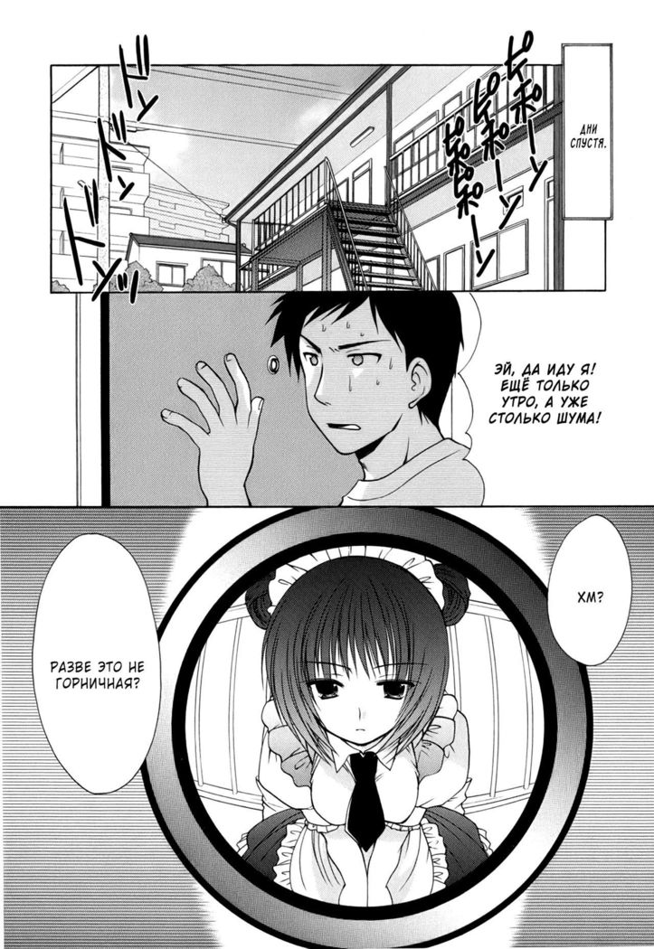 元気づける！ -Ch.8