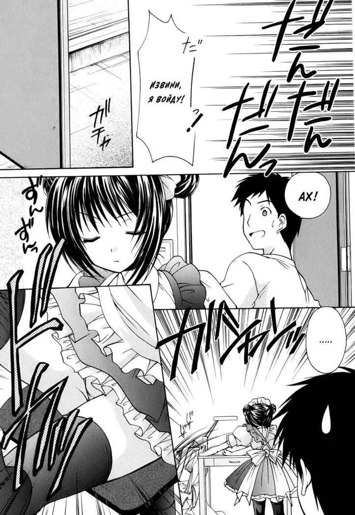 元気づける！ -Ch.8