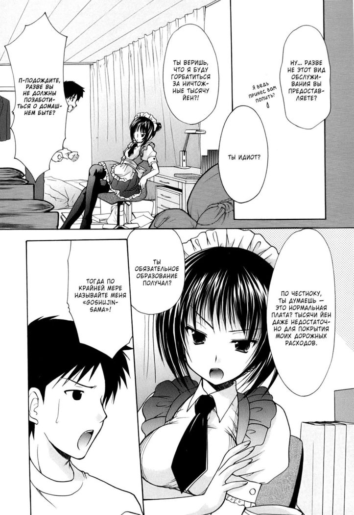元気づける！ -Ch.8