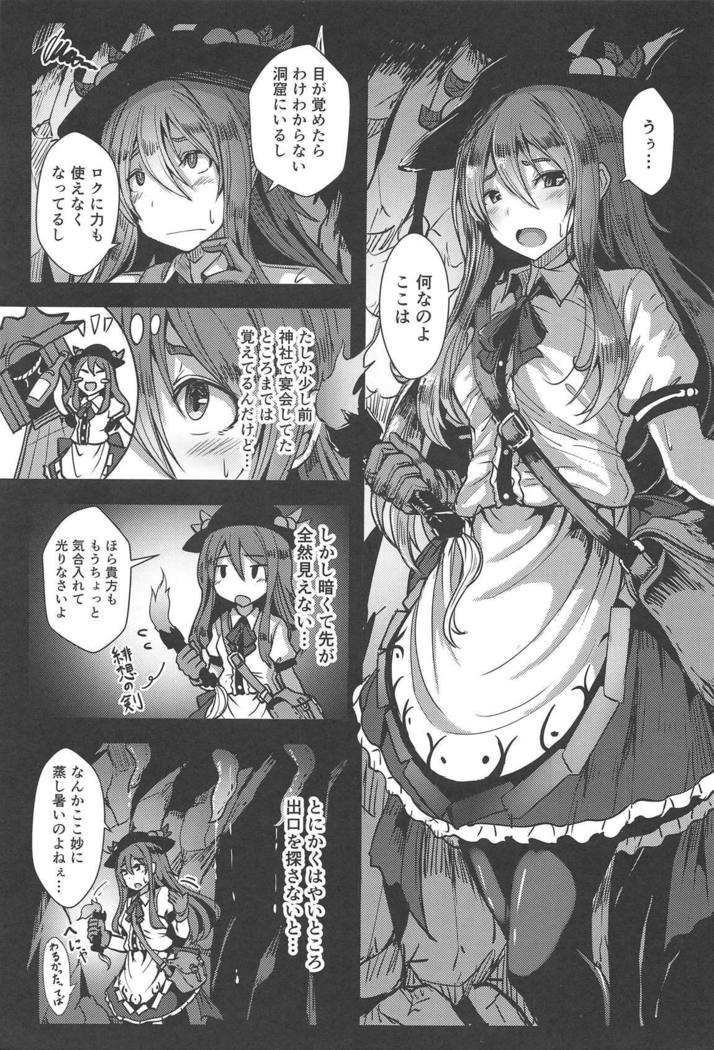 触手の天子