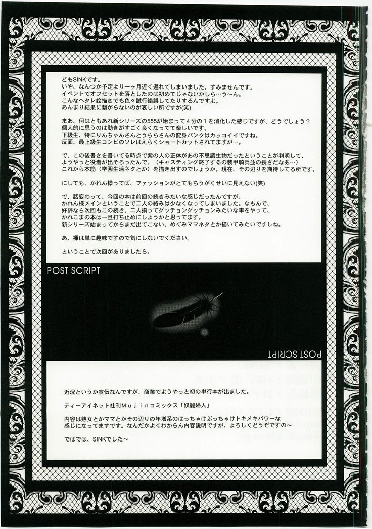 ウラバンビVol。 36-ディープブルー