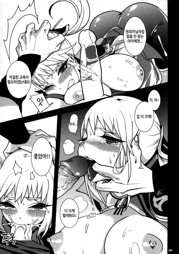 逆姫無双| 학희무쌍