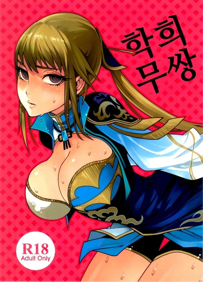 逆姫無双| 학희무쌍