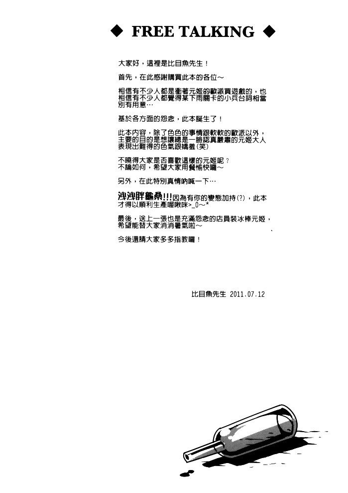 逆姫無双| 학희무쌍