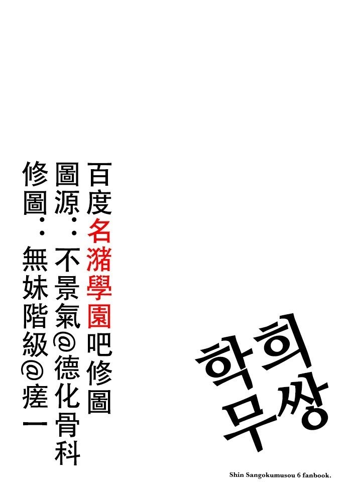 逆姫無双| 학희무쌍