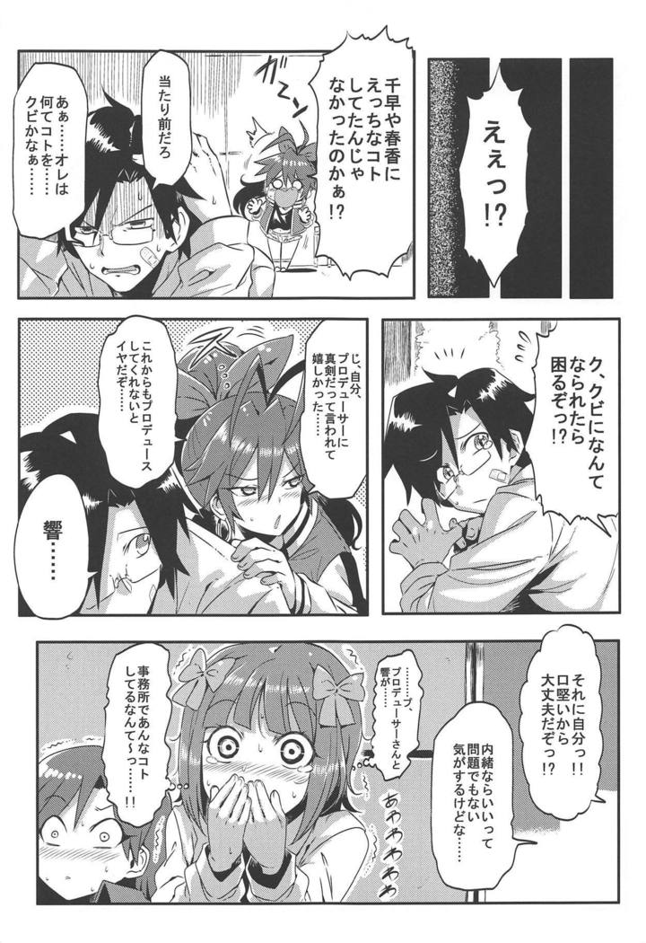 医療ひびき