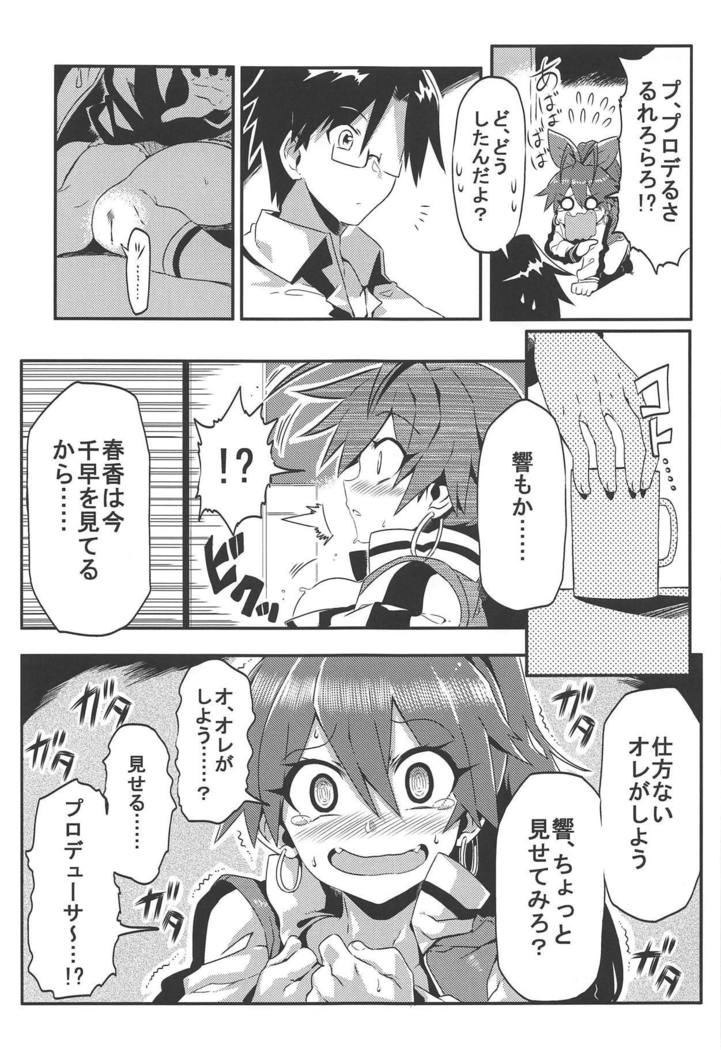医療ひびき
