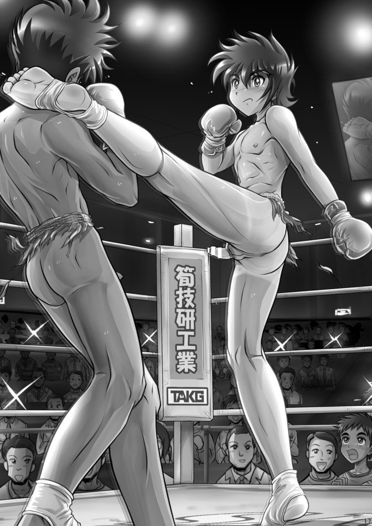 角藤少年丸橋マッチ